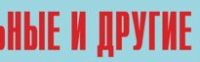 Комплект плакатов "Аварийно-спасательные и другие неотложные работы" (без обложки) - fgospostavki.ru - Томск