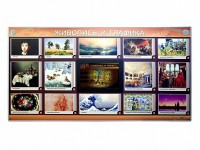 Интерактивный электрифицированный стенд "Живопись и графика" - fgospostavki.ru - Томск
