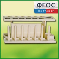 Штатив пластмассовый для пробирок - fgospostavki.ru - Томск