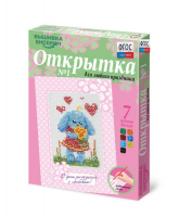 Комплект "Открытка для вышивания бисером" - fgospostavki.ru - Томск