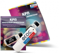 Конструктор рабочей программы для школьных дефектологов на USB - носителе - fgospostavki.ru - Томск