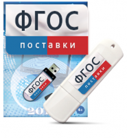 Программно-дидактический комплекс "Мерсибо Интерактив" для сенсорных панелей USB - fgospostavki.ru - Томск