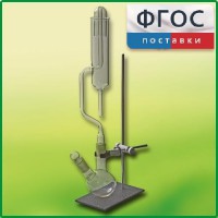 Прибор для получения галоидоалканов демонстрационный - fgospostavki.ru - Томск