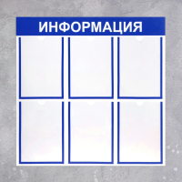 Информационный стенд - fgospostavki.ru - Томск
