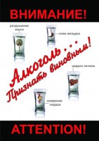 DVD "Алкоголь. Признать виновным" - fgospostavki.ru - Томск