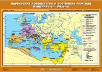 Комплект настенных учебных карт. История Средних веков 6 класс. - fgospostavki.ru - Томск