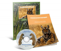 Электронное наглядное пособие «Млекопитающие» - fgospostavki.ru - Томск