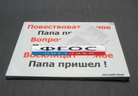 Опорные таблицы по русскому языку для начальной школы (56 шт.) А3 - fgospostavki.ru - Томск