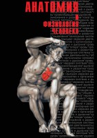 DVD "Анатомия 2" - fgospostavki.ru - Томск