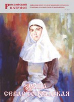 Брошюра "Даша Севастопольская" - fgospostavki.ru - Томск