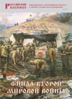 Брошюра "Финал Второй мировой войны" - fgospostavki.ru - Томск
