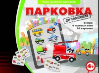 Парковка для профессионалов - fgospostavki.ru - Томск