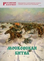 Брошюра "Московская битва" - fgospostavki.ru - Томск