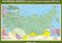 Комплект настенных учебных карт. История России. 8 класс. - fgospostavki.ru - Томск