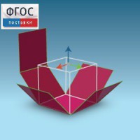 Интерактивная Стереометрия. (Кабри 3D) - fgospostavki.ru - Томск
