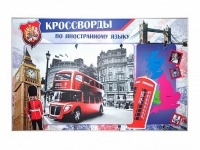 Дидактическое магнитно-маркерное панно "Кроссворды по иностранному языку" - fgospostavki.ru - Томск