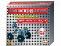 Конструктор металлический для уроков труда № 1 (206 элементов) - fgospostavki.ru - Томск