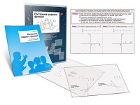 Комплект кодотранспарантов "Построение графиков функций" - fgospostavki.ru - Томск
