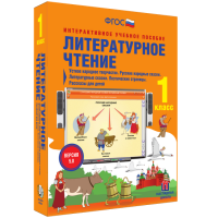 Литературное чтение 1 класс. Устное народное творчество. Русские народные сказки. Литературные сказки. Поэтические страницы. Рассказы для детей. - fgospostavki.ru - Томск