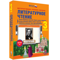 Литературное чтение 3 класс. Сказки зарубежных писателей. Повесть-сказка в творчестве русских писателей. Повесть-сказка в творчестве зарубежных писателей. Тема и идея произведения - fgospostavki.ru - Томск