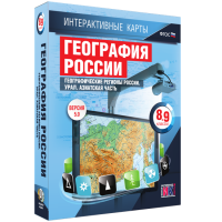 Интерактивные карты. География России. 8–9 классы. Географические регионы России. Урал. Азиатская часть. - fgospostavki.ru - Томск