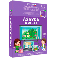 Интерактивное развивающее пособие "Азбука в играх" - fgospostavki.ru - Томск