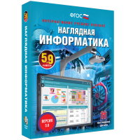 Наглядная информатика. 5 - 9 классы - fgospostavki.ru - Томск