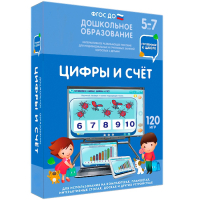 Интерактивное развивающее пособие "Цифры и счет" - fgospostavki.ru - Томск
