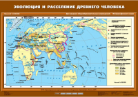 Комплект настенных учебных карт. История Древнего мира. 5 класс. - fgospostavki.ru - Томск