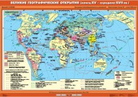 Комплект настенных учебных карт. .История Нового времени XVI-XVIII вв. 7 класс - fgospostavki.ru - Томск