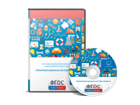 Профориентационная система Профи-3 локальная версия - fgospostavki.ru - Томск