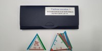 Математическая пирамида «Вычитание до 10» - fgospostavki.ru - Томск
