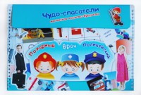 Магнитное развивающее пособие "Чудо-спасатели" - fgospostavki.ru - Томск