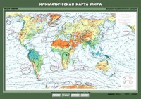 Комплект карт. География 7 класс. - fgospostavki.ru - Томск