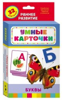 Карточки Домана "Буквы" - fgospostavki.ru - Томск