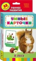 Карточки Домана "В лесу" - fgospostavki.ru - Томск