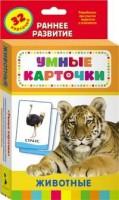 Карточки Домана "Животные" - fgospostavki.ru - Томск