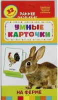 Карточки Домана "На ферме" - fgospostavki.ru - Томск