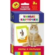 Карточки Домана "Мамы и малыши" - fgospostavki.ru - Томск