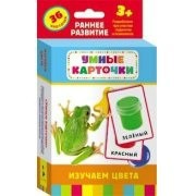 Карточки Домана "Изучаем цвета" - fgospostavki.ru - Томск