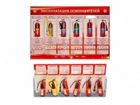 Электрифицированный стенд-тренажер "Эксплуатация огнетушителей" с разрезными агрегатами - fgospostavki.ru - Томск