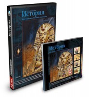 CD-ROM «История 5 класс» - fgospostavki.ru - Томск
