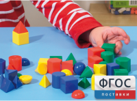 Фигуры геометрические 2,5 см. Набор цветной - fgospostavki.ru - Томск