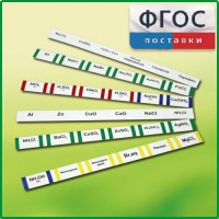 Комплект этикеток самоклеющихся демонстрационный (36 штук) - fgospostavki.ru - Томск