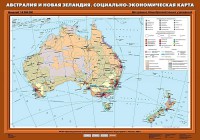 Комплект карт. География 10 класс. - fgospostavki.ru - Томск