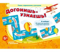 Догонишь – узнаешь! - fgospostavki.ru - Томск