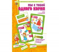 Мы с тобой одного корня! - fgospostavki.ru - Томск
