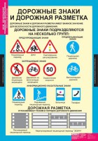 Комплект таблиц. ОБЖ. Безопасное поведение школьников. - fgospostavki.ru - Томск