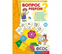 Вопрос ребром - fgospostavki.ru - Томск