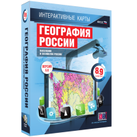 Интерактивные карты. География России. 8–9 классы. Население и хозяйство России. - fgospostavki.ru - Томск